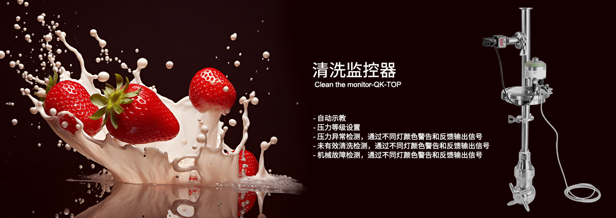 揭秘！清洗器的 “智能守護者”——QK-TOP-2403A01 監(jiān)控器?